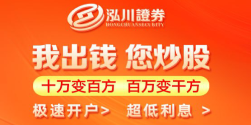 炒股配资